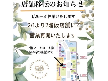 キュービーネイル イオンモール春日部店(QB Nail)の写真