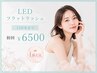 ”一番人気★” LEDフラットラッシュ120本まで 程よいボリューム感&高持続