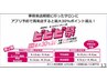 【ビビ祭りクーポン｜神の手 極上ヘッドスパ×頭部神経調整】60分×3回￥16500