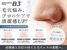 【メンズ眉毛サロン】B'３の雰囲気（毛穴トラブルを徹底改善*#赤羽#メンズ）