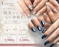 シービューティー(C BEAUTY)