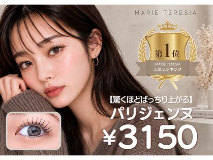 まつげパーマ / マツエク /  眉毛 MARIE TERESIA JR札幌北口【10/13 OPEN（予定）】の写真