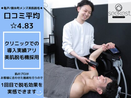 シーケスト(seekest.)の写真