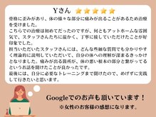陽ので鍼灸 接骨院 東中野駅西口院/Googleからのお声をご紹介！