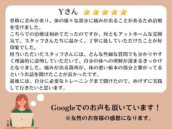 陽ので鍼灸 接骨院 東中野駅西口院/Googleからのお声をご紹介！