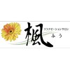 楓のお店ロゴ