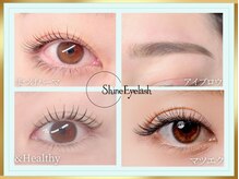 シャイン アイラッシュ(Shine Eyelash)