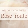 ローズルート(Rose route)のお店ロゴ