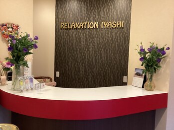 リラクゼーションイヤシ(RELAXATION IYASHI)/受付カウンター