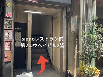 ジーンバイピエル 中野店(gene by PIEL)/第2コウヘイピール2改