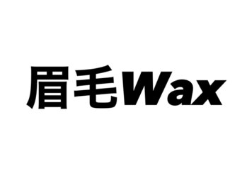 ユーアイ 名古屋栄店(Yuueye)/アイブロウ/眉毛Waxワックス