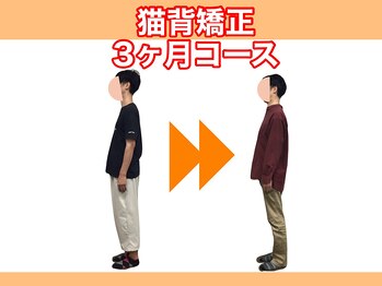 ナル 長岡(naru)/猫背矯正　Before&After