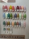 ナチュラルコース