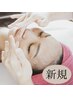 【毛穴ケア＋ニキビ予防】韓国肌管理艶玉肌トリートメント初回￥11,000