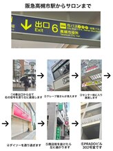 ミナリス 高槻店(MinaLis)/阪急高槻市駅からの行き方♪