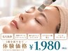 【初めての方におすすめ】満足度◎小顔+毛穴+保湿贅沢フェイシャルフルコース