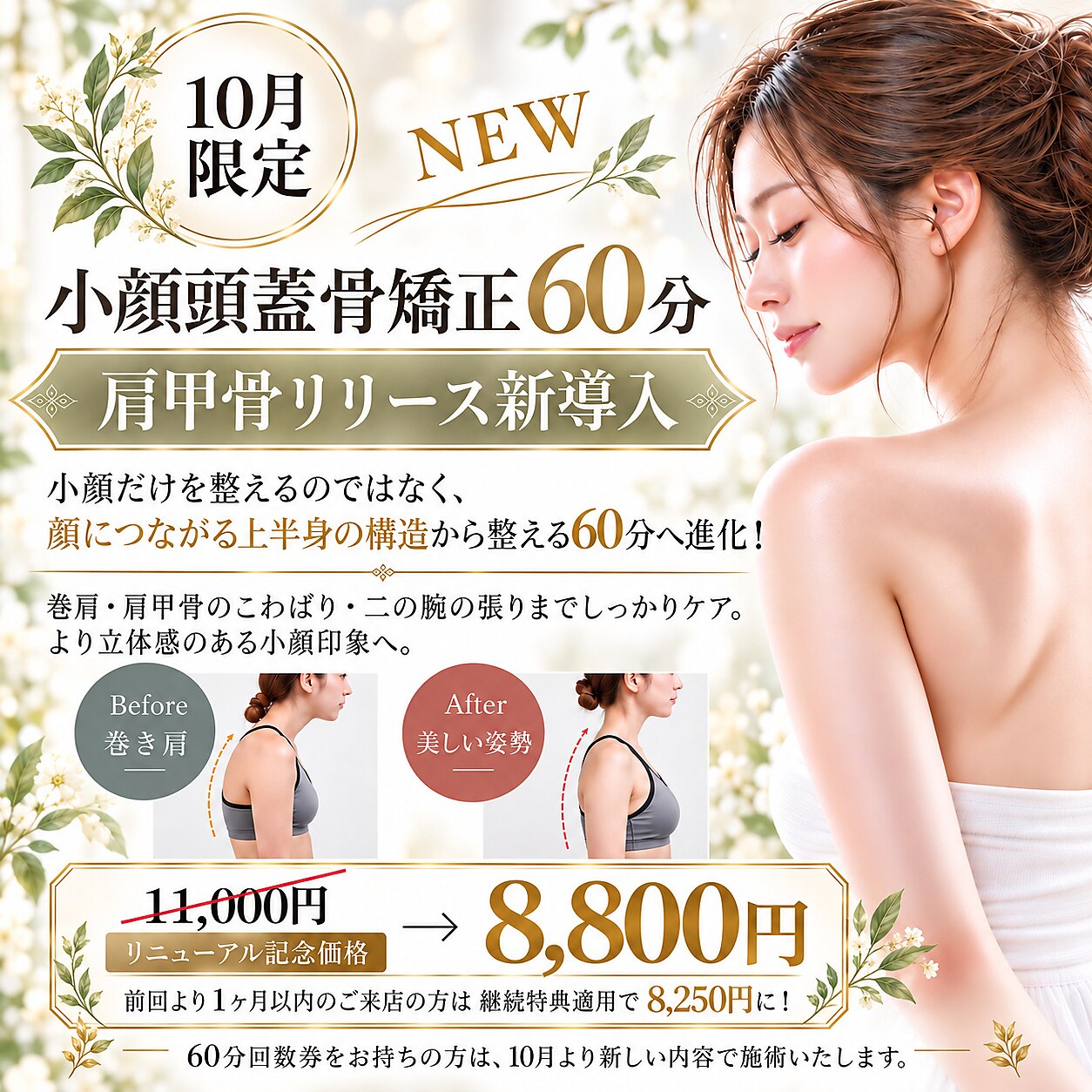 シナジェ 岡山店(Synergye)｜ホットペッパービューティー