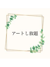 ラスターネイル(Luster nail)/アートし放題デザイン☆