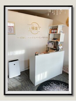 極楽/名古屋春日井小牧近い店