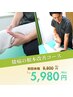 【膝痛の根本改善コース】カウンセリング＋施術　8800円→5980円