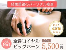 イヴ 立川教室(EVE)
