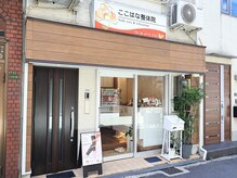 鶴橋駅徒歩3分◆一階路面店◆近隣コインパーキング複数あり