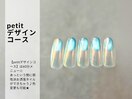 ＼petitデザインコース／