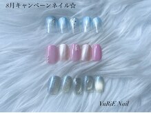 ヴリエ 立川店(VURIE)/今月キャンペーン♪￥5980コース