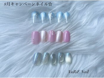 ヴリエ 立川店(VURIE)/今月キャンペーン♪￥5980コース