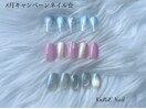 今月キャンペーン♪￥5980コース