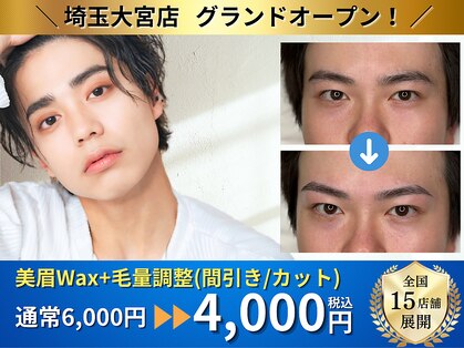 マユクリア 埼玉大宮店の写真