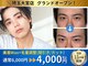 マユクリア 埼玉大宮店の写真