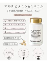 ファミーユ 新宿店/【マルチビタミン】