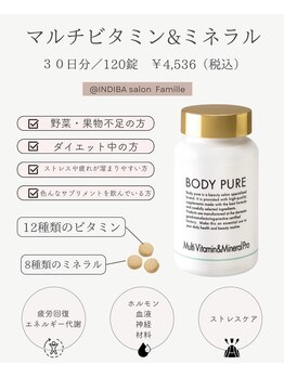 ファミーユ 新宿店/【マルチビタミン】