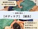 鍼灸整骨院 イーアス(E'as)の写真