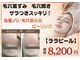 ウルオイ 海老名(URUoi)の写真