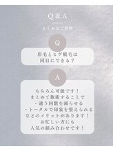 リノア(Linoa)/よくあるご質問【メンズ眉毛】