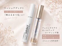 プラスアイ 船橋南口店の雰囲気（ラッシュアディクト・フェニックスコーティング剤、正規品取扱店）