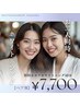 【初回電話予約のみ】2人同時に♪お友だち、家族、カップルで♪