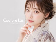 クチュールラッシュ バイ アイマジック 渋谷店(COUTURE LASH by eye majic)