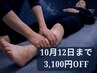 【限定！クーポン】全身＋極上足裏ケア漢方アロマor深層指圧￥12,000→￥8900