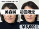 サロンスマイルの写真