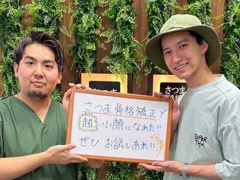 さつま骨格矯正 表参道青山院/田口淳之介さんもご来院☆