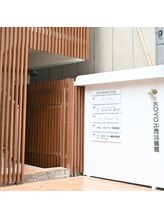 ジェム鍼灸サロン 横浜元町(gem鍼灸サロン)/gem鍼灸サロン横浜元町 入り口