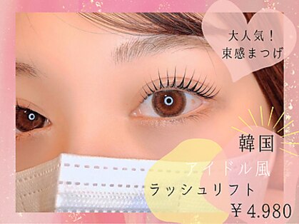 アイラッシュサロン セリナ 銀座店の写真