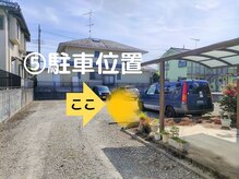 整体院いしずえ 礎/【駐車場案内】５：駐車位置