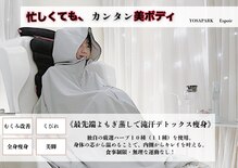 ヨサパーク エスポワール 三木店(YOSAPARK Espoir)