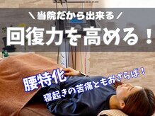 整体院 ツナグ 成増院(tsunagu)