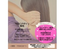 ぱんだ王国エステ