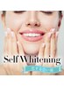 【女性専用】2回目以降★キラリ♪セルフホワイトニング